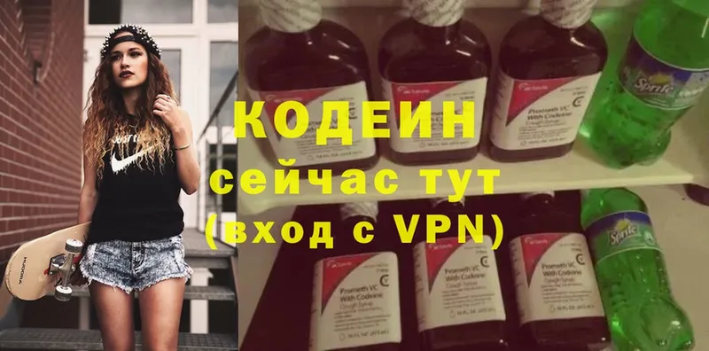 Кодеиновый сироп Lean Purple Drank  Ирбит 